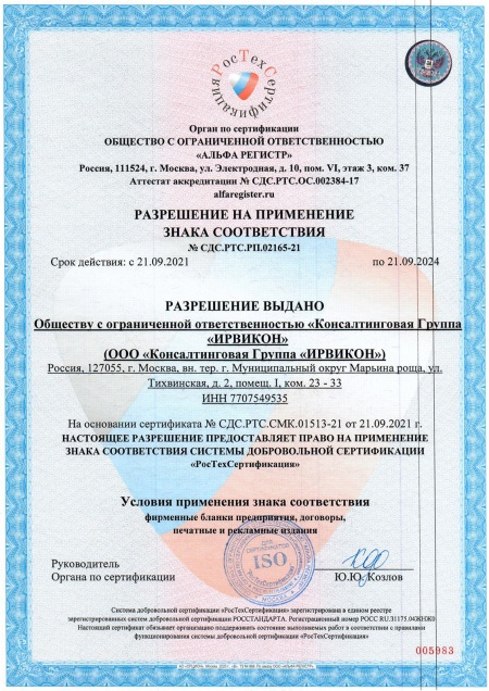 ГОСТ Р ИСО 9001-2015 (ISO 9001:2015) - 2