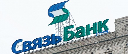 Оценка прав требования ПАО АКБ «Связь-Банк»